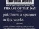 Phrase of the Day (put/throw a spanner in the works)-12JUN22